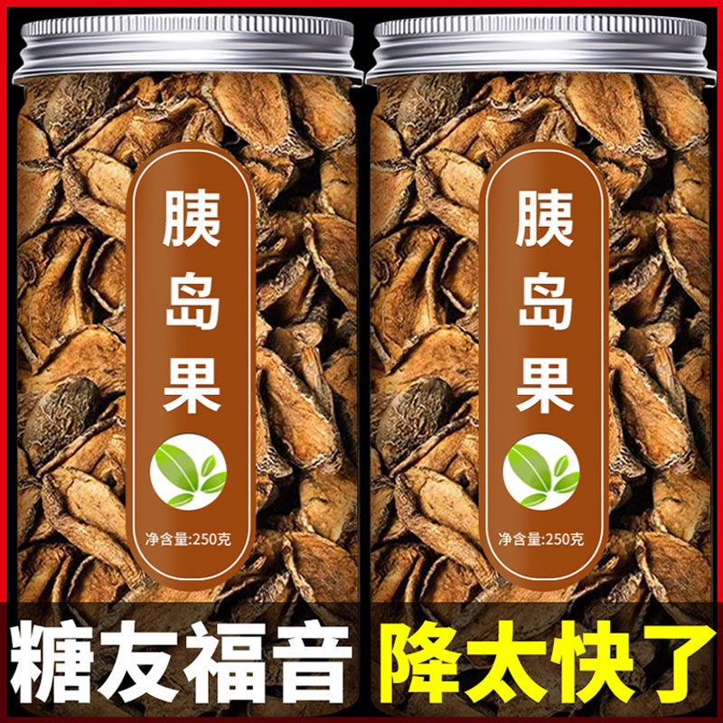 糖尿饼病人专用零食无糖精天然胰岛果素降控糖茶适合高血糖高喝的