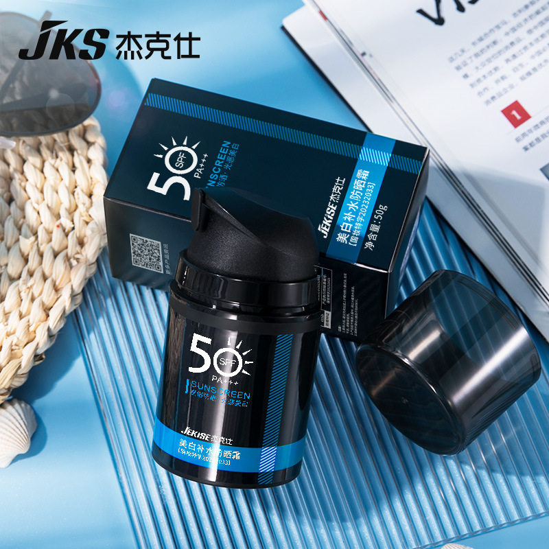 杰克仕男士保湿防晒霜SPF50+隔离防紫外线清爽控油户外通用