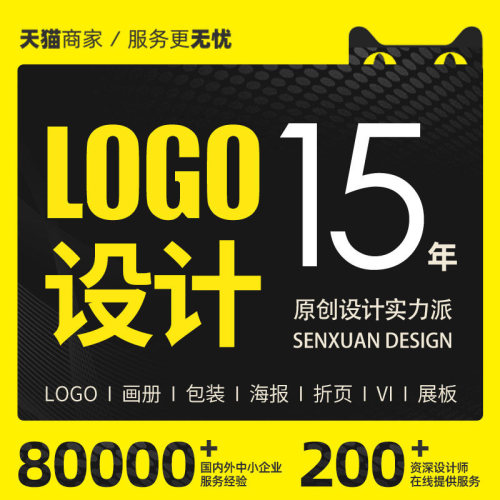 平面logo设计商标原创品牌公司企业店名标志卡通字体店铺头像图标