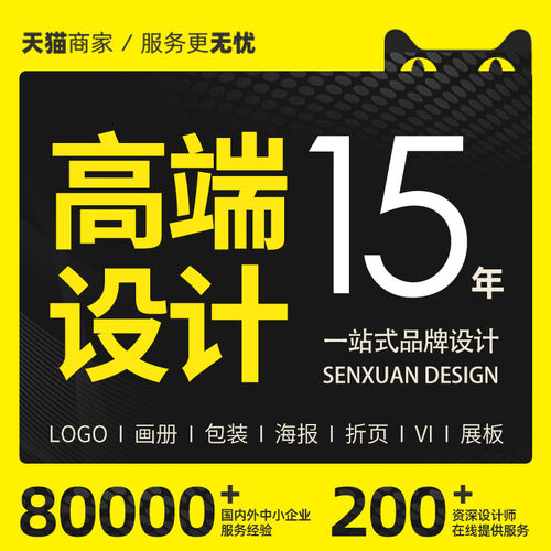平面画册包装logo宣传册海报折页展板宣传单排版广告图片设计制作