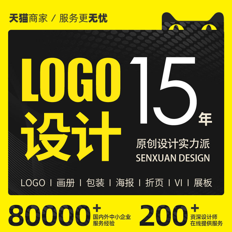 logo设计商标原创品牌公司企业店名标志卡通字体店铺头像图标设计