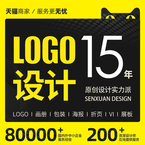 logo设计商标原创品牌公司企业店名标志卡通字体店铺头像图标设计