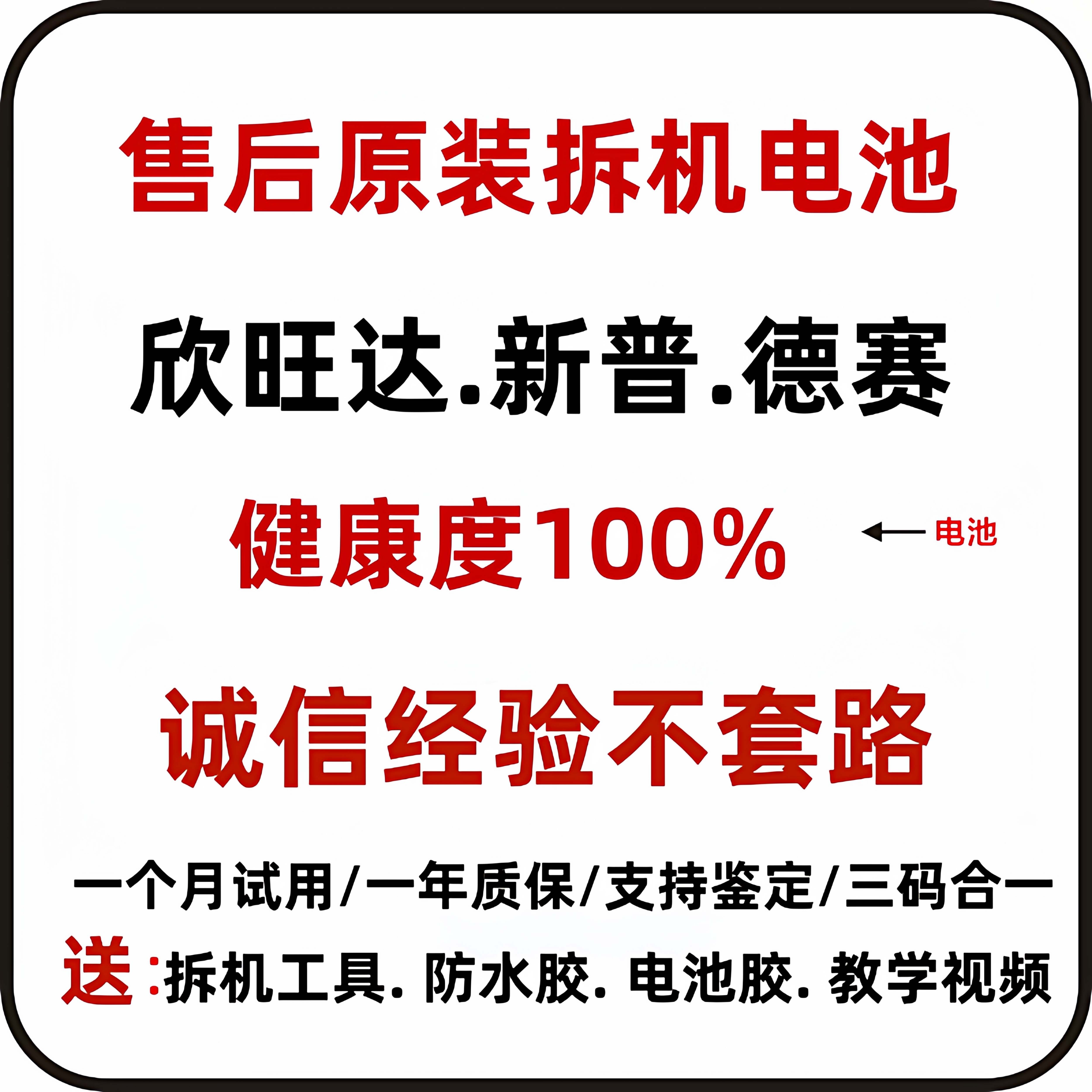 适用苹果12promax电池iphone16原装15德赛13mini拆机正品14欣旺达