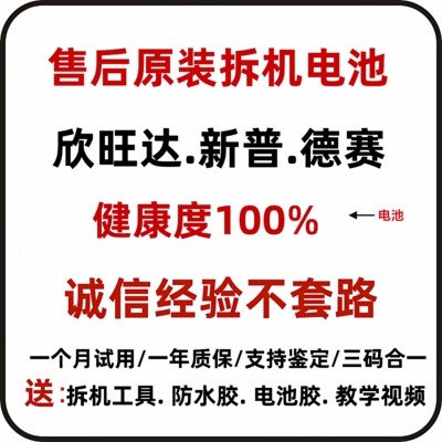 适用苹果12promax电池iphone16原装15德赛13mini拆机正品14欣旺达