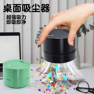 桌面吸尘器吸橡皮擦屑小学生清洁清理机电动铅笔灰吸笔屑儿童文具