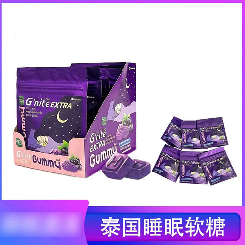 泰国gnite睡眠晚安糖加强版