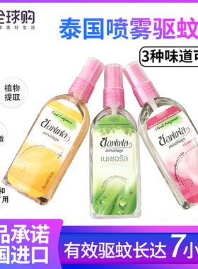 泰国驱蚊水soffell驱蚊液儿童户外防蚊不叮喷雾花露水正品蚊怕水