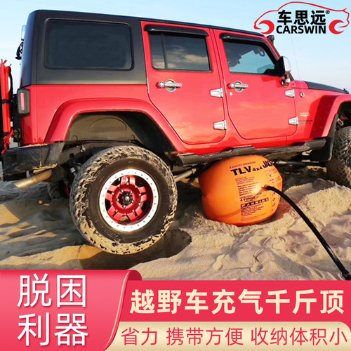 汽车尾气/气泵两用充气千斤顶