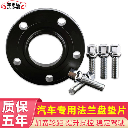 法兰盘变位器轮毂轮距加宽垫片