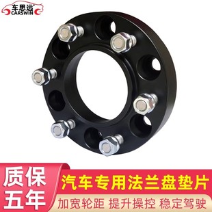适用24款普拉多FJ250霸道LC250锻造法兰盘变位器轮毂轮距加宽垫片