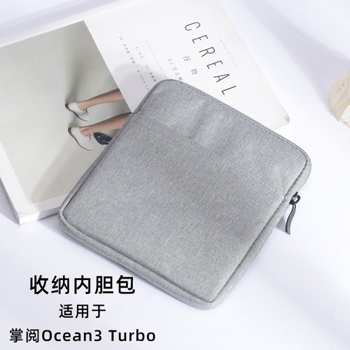 适用于掌阅iReader Ocean3/4 Turbo/4C保护套7英寸内胆包智能电纸书阅读器防护包便携电子书收纳包