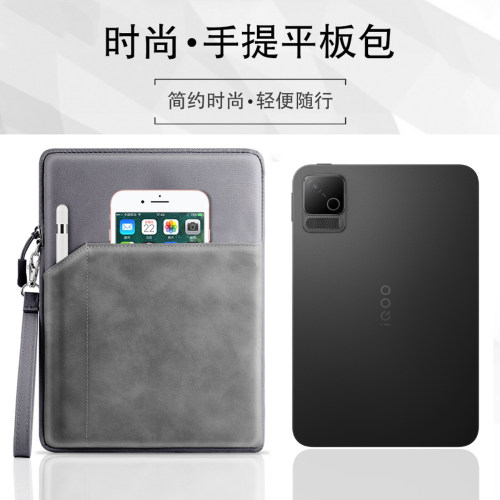 适用iQOO Pad Ultra保护套内胆包 8.8英寸手提包平板收纳包轻便防压防震保护袋