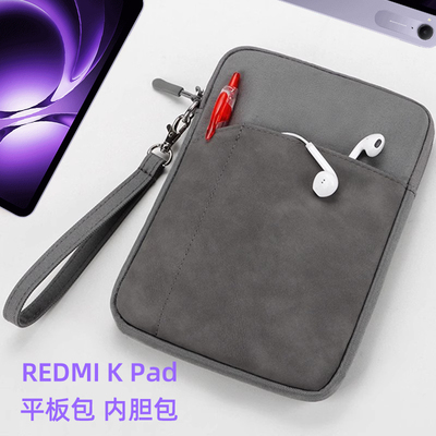 适用红米RedmiKPad内胆包8.8英寸红米k pad平板包小米平板8.8寸REDMI K Pad 收纳包手拎袋子