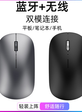 适用小米平板8/7/8pro/7pro蓝牙鼠标充电款xiaomipad6/7/8/6s/7s pro平板电脑无线鼠标蓝牙5.4+2.4G双模鼠标