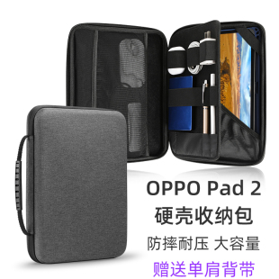 Air2保护套11.4寸手提收纳包 2内胆包11.6英寸平板电脑包OPPO Pad 适用于OPPO