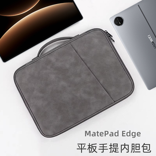 PVOTLE 适用于华为MatePad Edge内胆包 matepadedge平板收纳包 轻巧便携简约手提包袋子