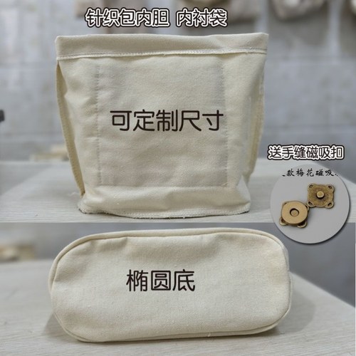钩针包包内胆帆布包收纳女包内置袋纯色化妆包DIY定制logo