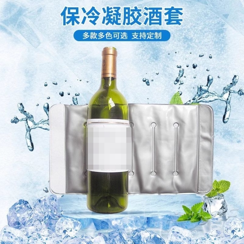 保冷葡萄酒袋香槟红酒饮料保温冷冻袋啤酒冰镇器冰酒器