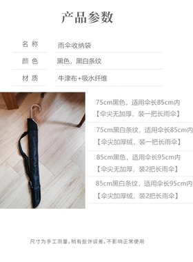 直骨雨伞套单肩包长柄伞包棍套背袋牛津布收纳袋定制订做