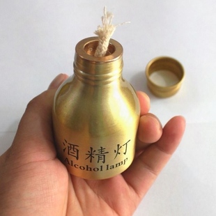 金属酒精灯 迷你酒精灯小酒精灯化学实验器材火针烧针器拔火罐用