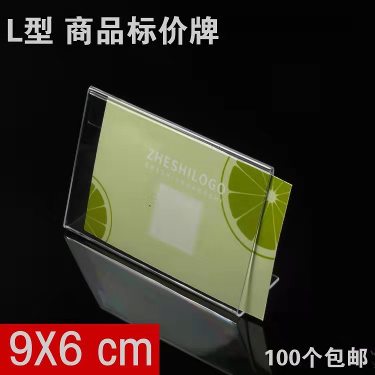 标价牌坐式商品透明桌面展示