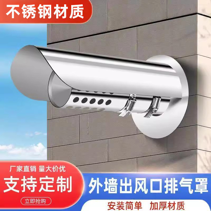 不锈钢燃气热水器排烟管防雨罩帽图片