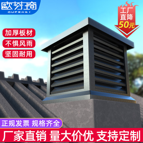 欧芬琦铝合金别墅屋顶烟道烟囱帽