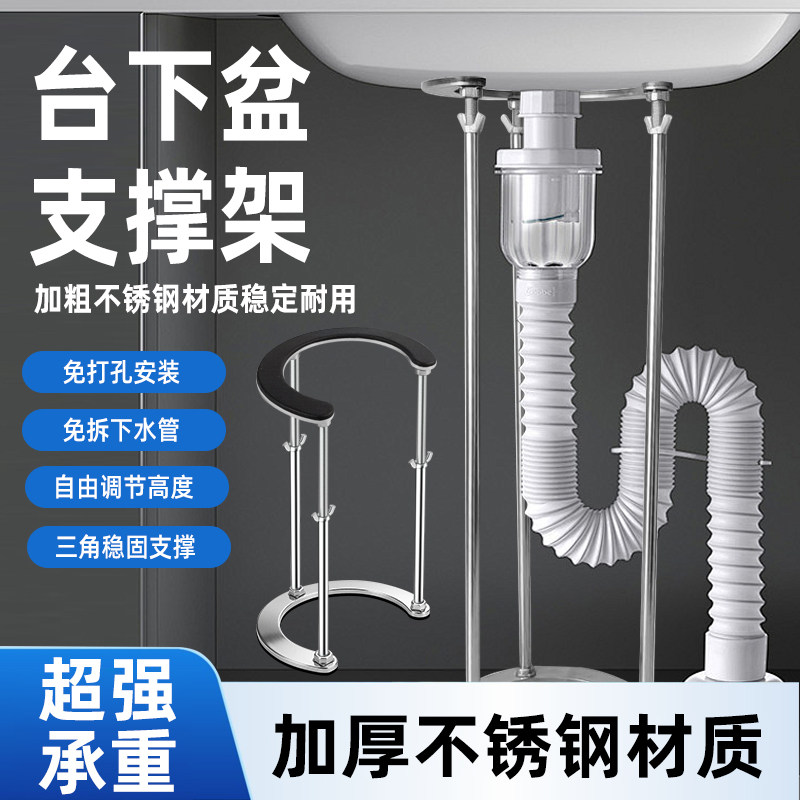 台下盆支撑架杆支架厨房水槽托架固托洗手盆洗脸洗菜盆面盆不锈钢