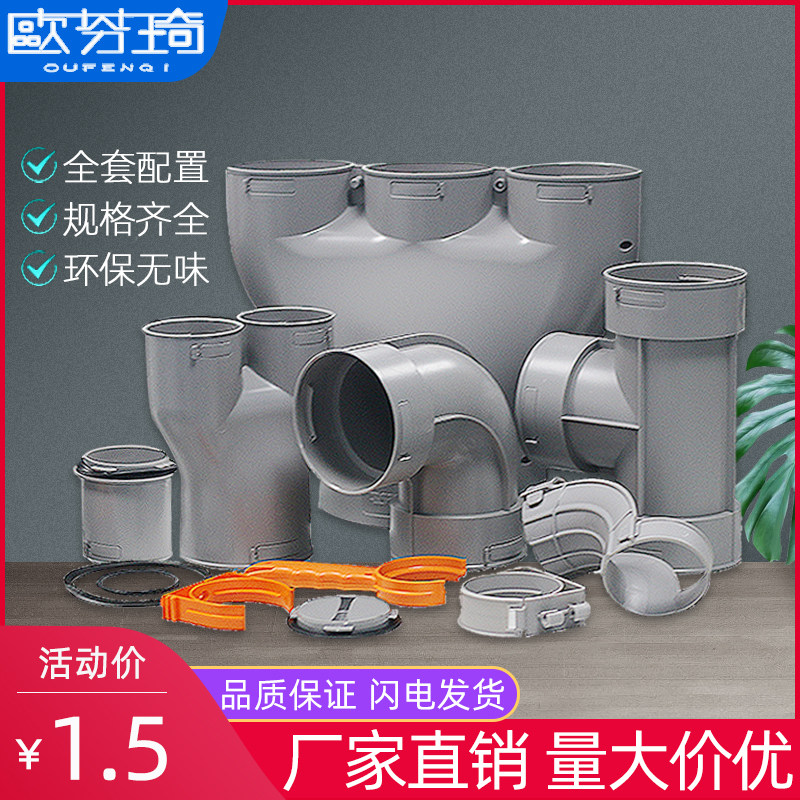 欧芬琦 新风系统PE管配件分风箱75/110直接变径弯头T型斜三通风阀|ruв категории электронный/электрик, интеллектуальные системы, приборы системы контроля, свежего воздуха в помещениях системы - от Buy2taobao.com для оказания профессиональной услуги покупки агента Taobao