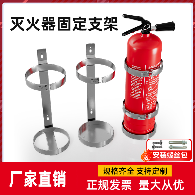 304不锈钢灭火器支架上墙连体单双挂架船用货叉车载固定放置架子