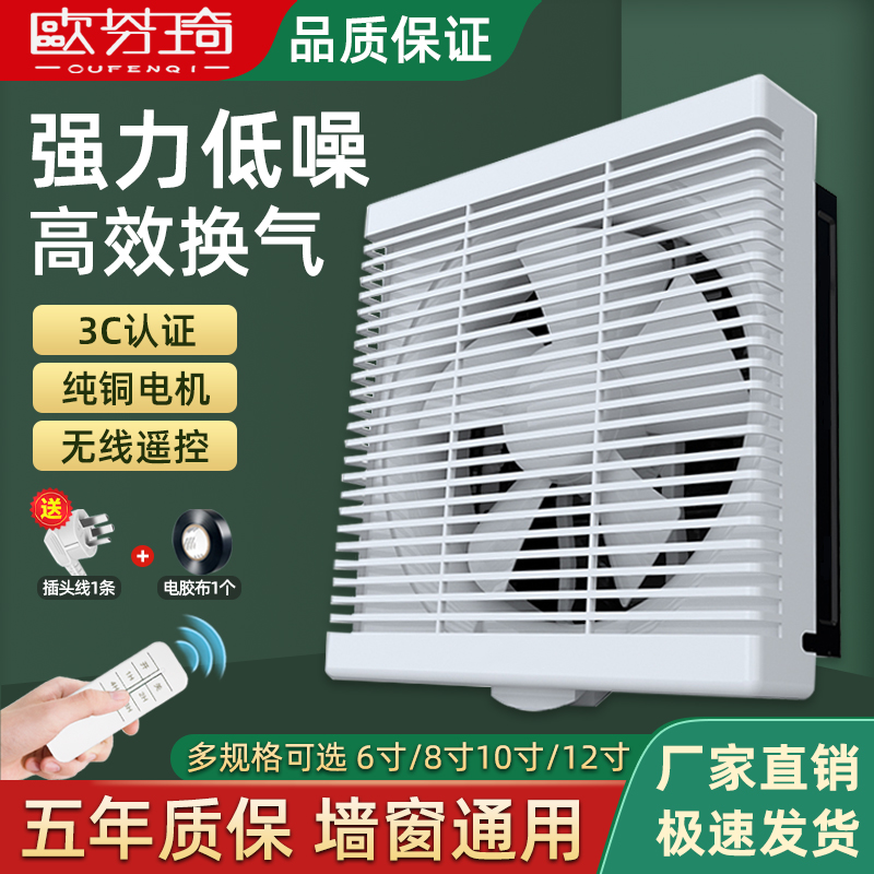 排气扇卫生间厨房墙壁窗式排风扇百叶窗强力换气扇家用油烟抽风机