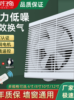 排气扇卫生间厨房墙壁窗式排风扇百叶窗强力换气扇家用油烟抽风机