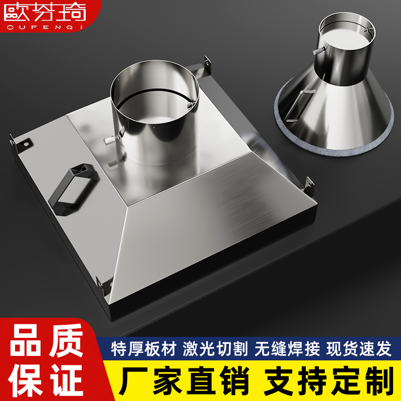 不锈钢集气罩工业焊锡喇叭口方形吸尘罩废气收集罩除尘排烟吸烟罩