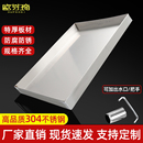 304不锈钢盘子接水盘长方形手工盘商用托盘特大接油盘沥水盘定制