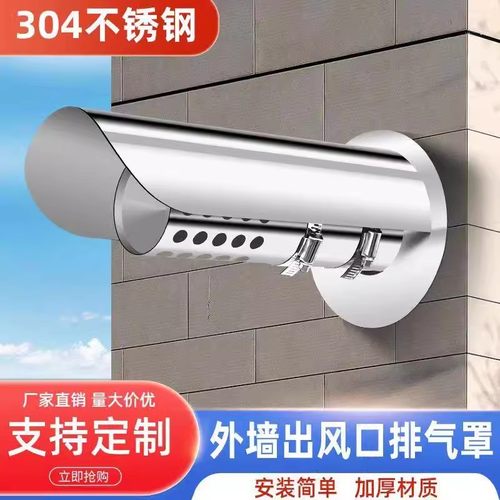 不锈钢燃气热水器排烟管防雨罩帽