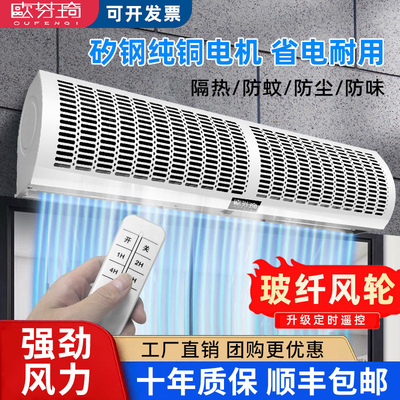 风幕机商用门头空气幕遥控风帘机