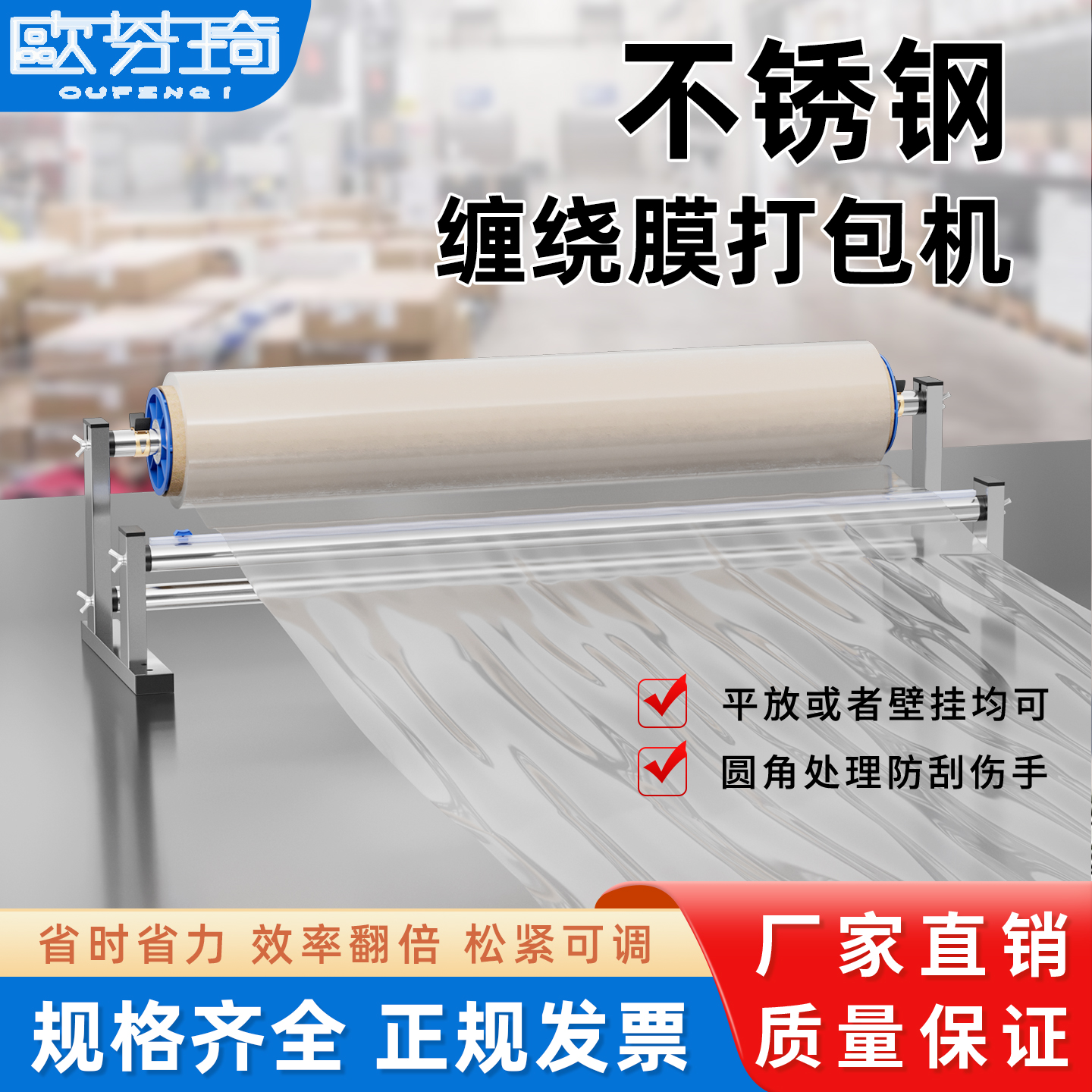 缠绕膜打包器支架不锈钢缠绕机裹包机薄膜保鲜膜切割器拉膜神器