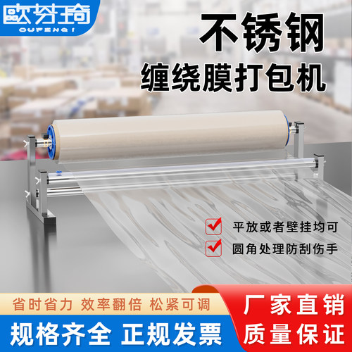 缠绕膜打包器支架缠绕机拉膜神器