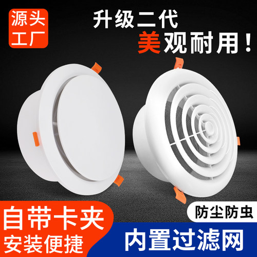 欧芬琦新风系统出风口换气通风口