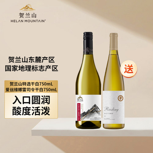 贺兰山特选霞多丽干白葡萄酒