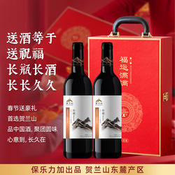 宁夏贺兰山东麓葡萄酒珍藏干红双支红酒礼盒装高档礼物官方旗舰店