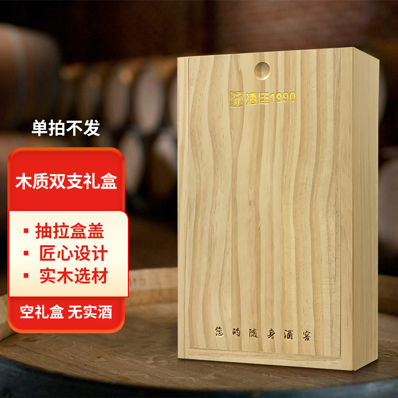 葡萄酒组合加购 酒满2瓶可拍双支木盒（空礼盒）,酒类,干红静态葡萄酒,淘宝优惠券,粉丝福利购,淘宝优惠卷