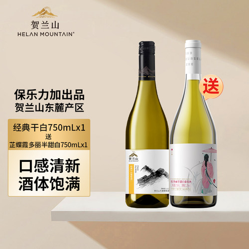 宁夏东麓产区双支白葡萄酒组合
