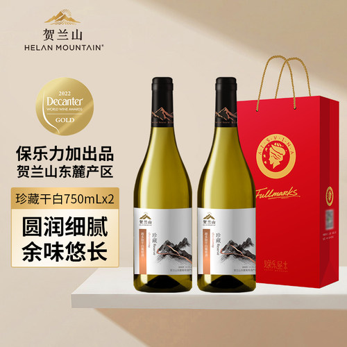 贺兰山酒珍藏霞多丽干白葡萄酒