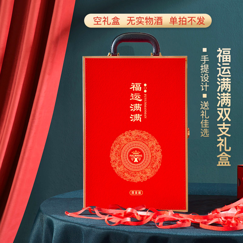 单拍 葡萄酒组合加购 酒满2支瓶可拍双支礼盒（空礼盒）,酒类,干白静态葡萄酒,淘宝优惠券,粉丝福利购,淘宝优惠卷