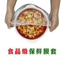 2021升级新款一次性套冰箱剩饭菜