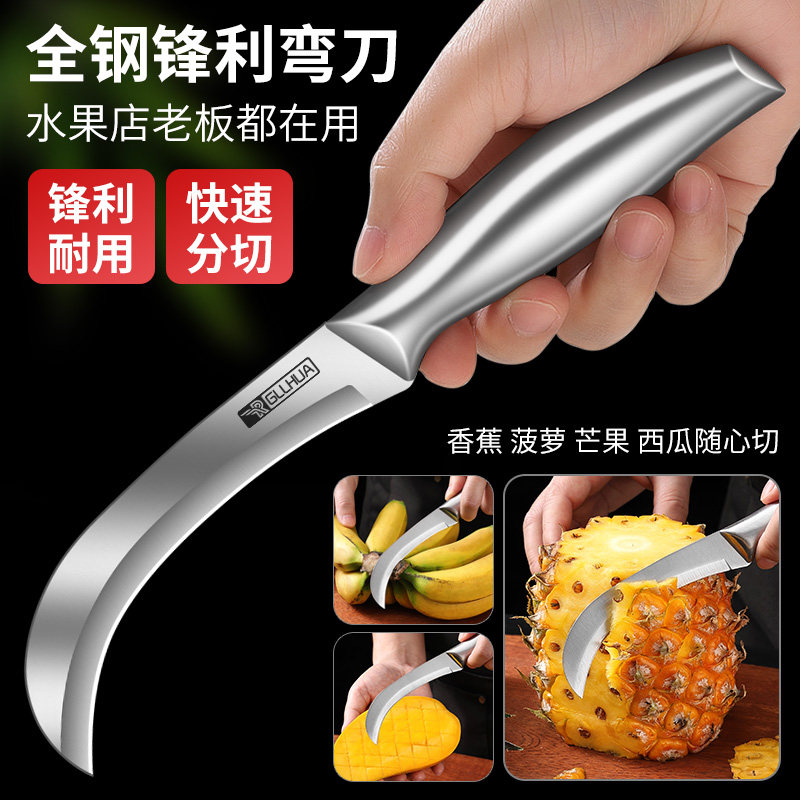 水果刀家用全钢弯刀厨房刀具不锈钢锋利瓜果刀商用切芒果割香蕉刀