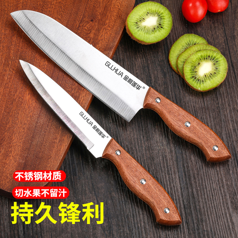 不锈钢水果刀家用便携小刀宿舍用切水果刀具高档瓜果刀水果刀套装
