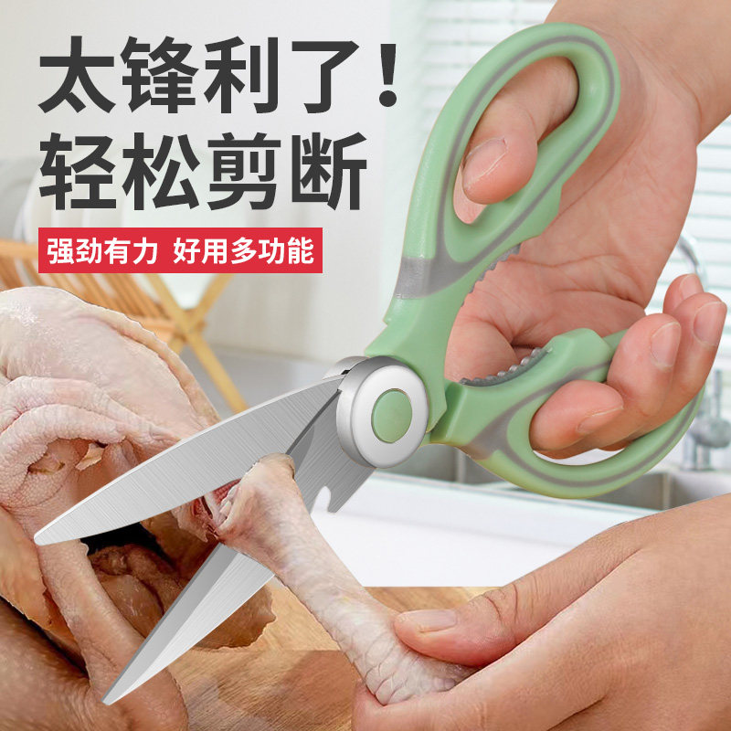 不锈钢多功能强力鸡骨剪