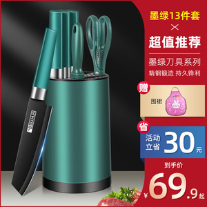 抑细菌刀具套装锋利耐用久用如新
